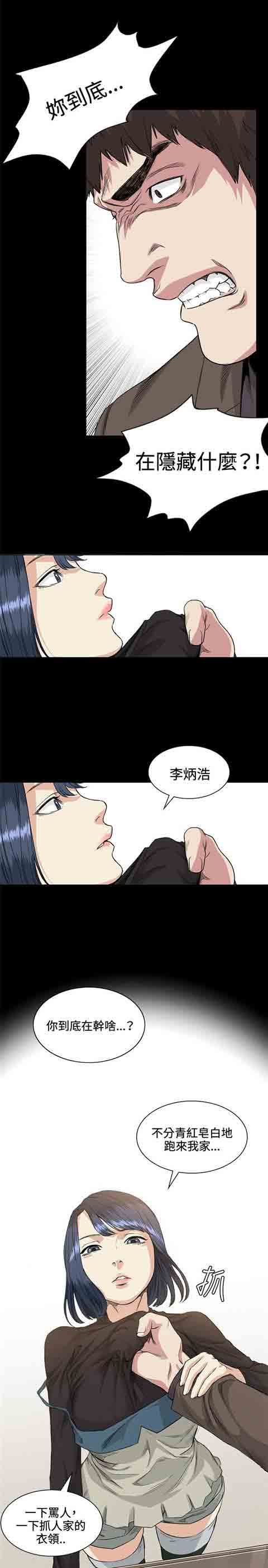 [Manhwa] The Secret of First Love Love, big breasts#[18P]-10