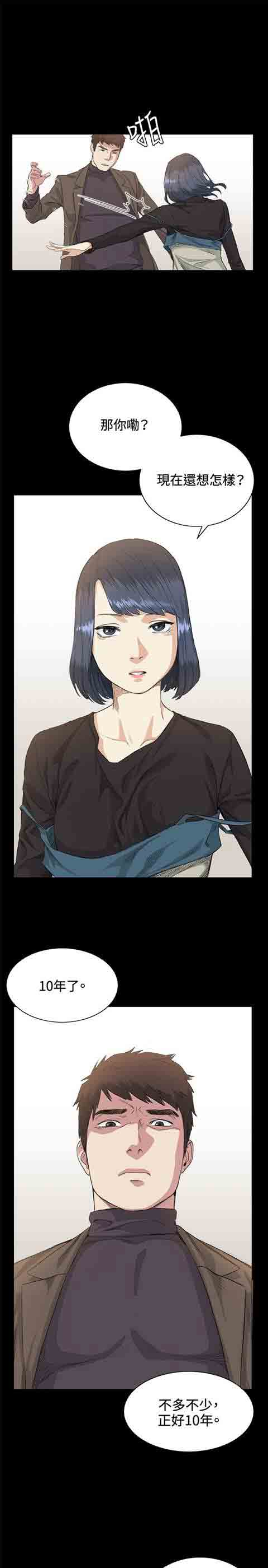 [Manhwa] The Secret of First Love Love, big breasts#[18P]-11