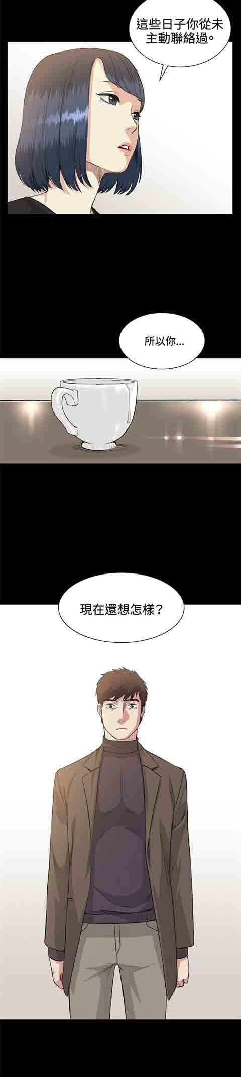 [Manhwa] The Secret of First Love Love, big breasts#[18P]-12