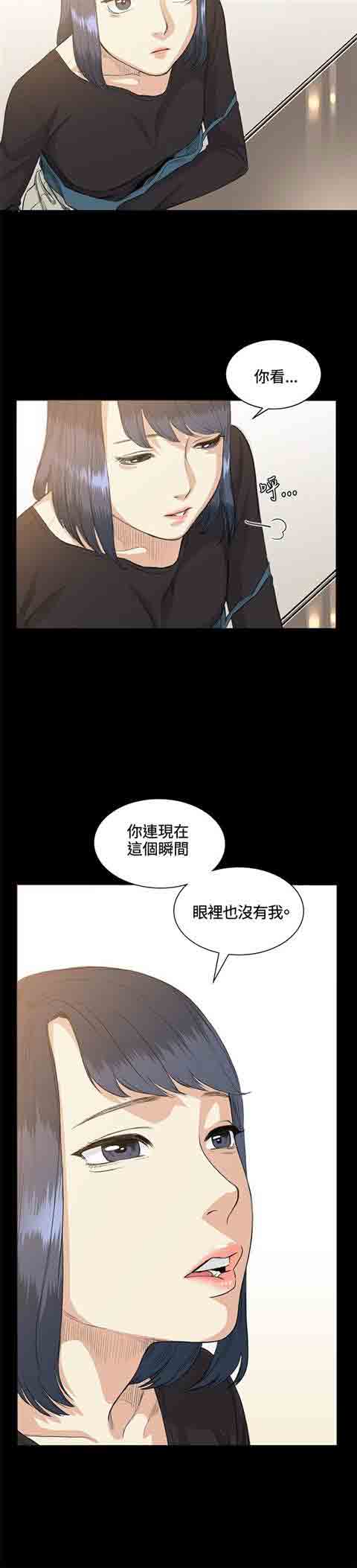 [Manhwa] The Secret of First Love Love, big breasts#[18P]-14