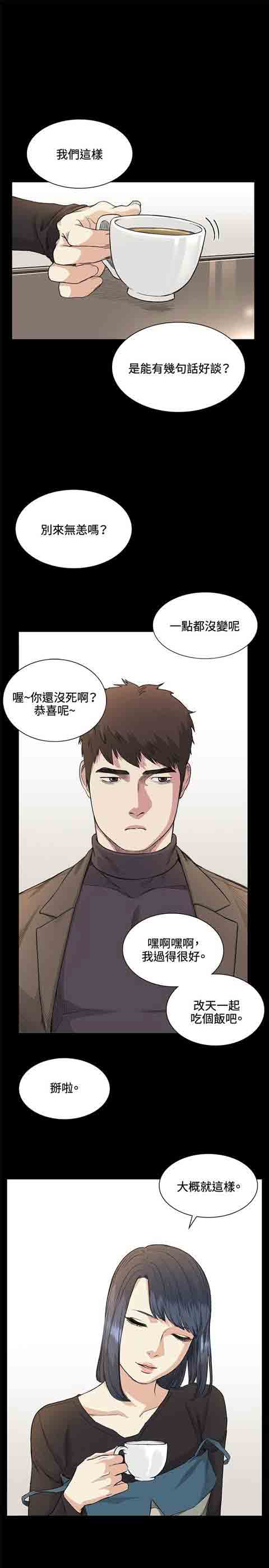 [Manhwa] The Secret of First Love Love, big breasts#[18P]-15