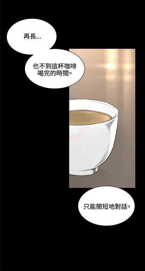 [Manhwa] The Secret of First Love Love, big breasts#[18P]-16
