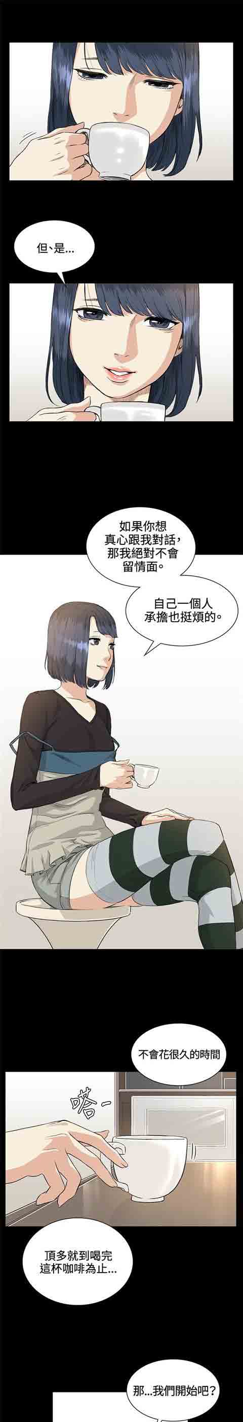 [Manhwa] The Secret of First Love Love, big breasts#[18P]-17