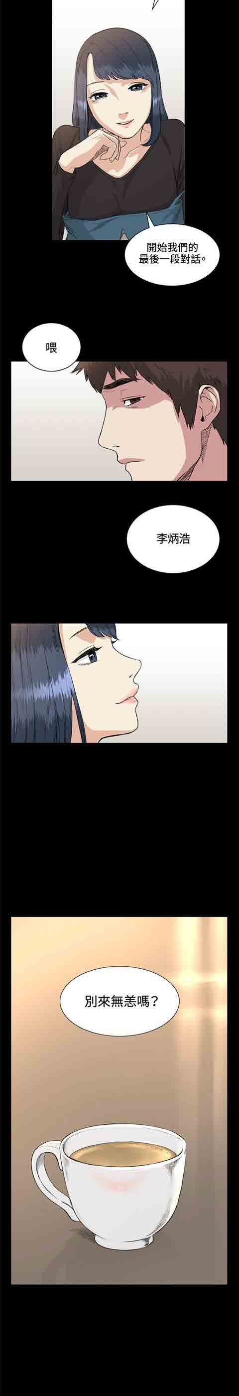 [Manhwa] The Secret of First Love Love, big breasts#[18P]-18