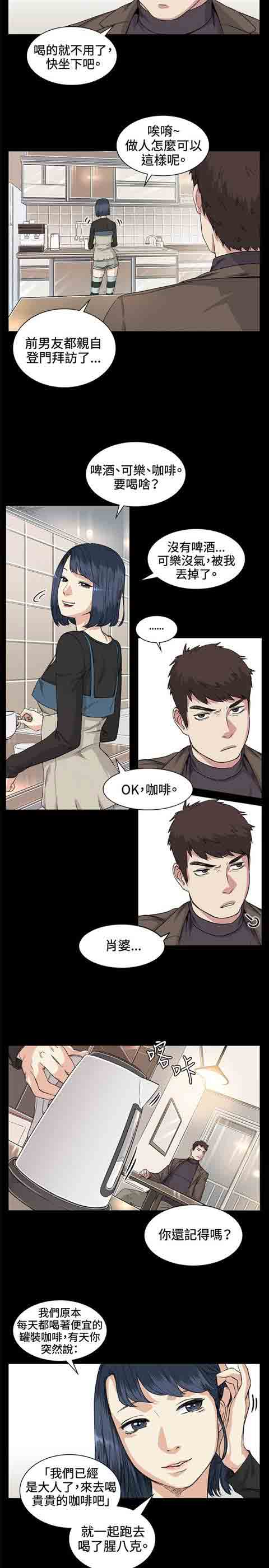[Manhwa] The Secret of First Love Love, big breasts#[18P]-2