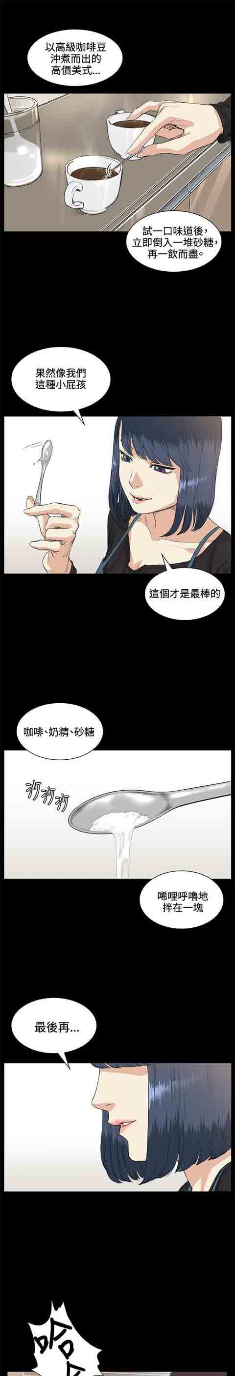 [Manhwa] The Secret of First Love Love, big breasts#[18P]-3