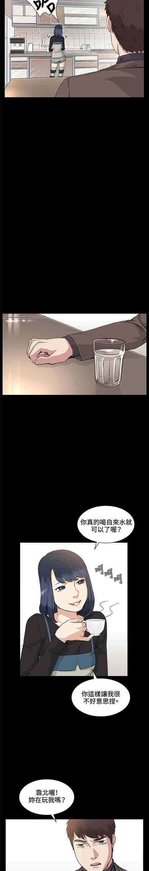 [Manhwa] The Secret of First Love Love, big breasts#[18P]-4
