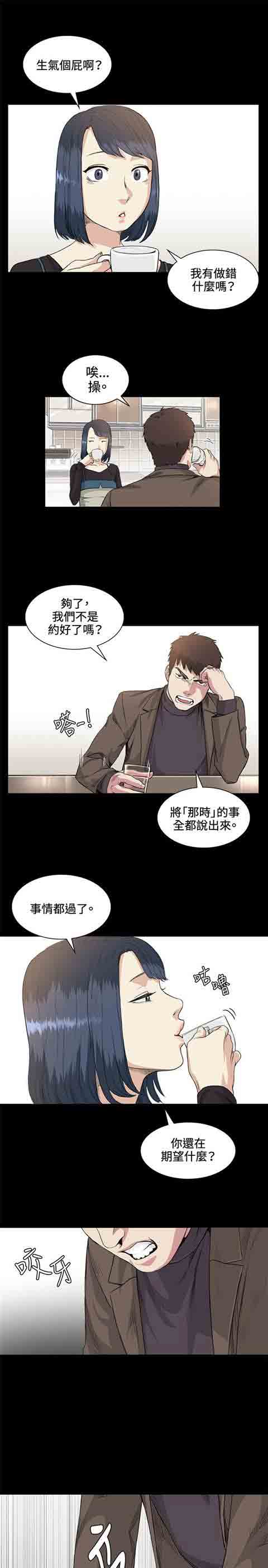 [Manhwa] The Secret of First Love Love, big breasts#[18P]-6