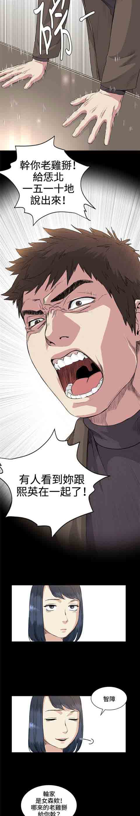 [Manhwa] The Secret of First Love Love, big breasts#[18P]-7