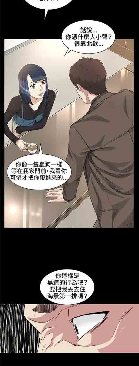 [Manhwa] The Secret of First Love Love, big breasts#[18P]-8