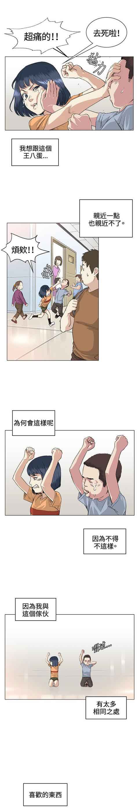 [Manhwa] The Secret of First Love Love, big breasts#[22P]-10