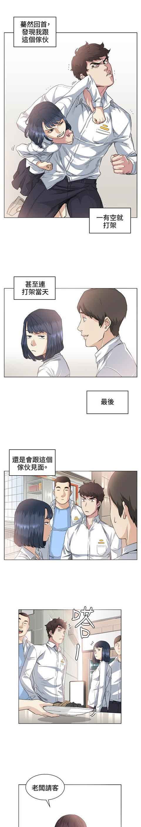 [Manhwa] The Secret of First Love Love, big breasts#[22P]-12