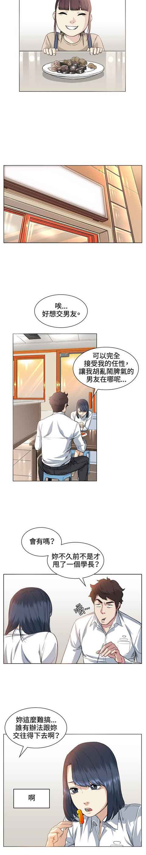 [Manhwa] The Secret of First Love Love, big breasts#[22P]-13