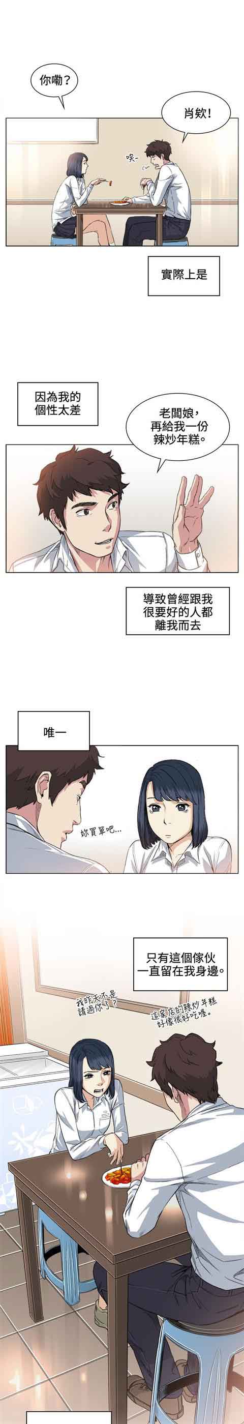 [Manhwa] The Secret of First Love Love, big breasts#[22P]-14