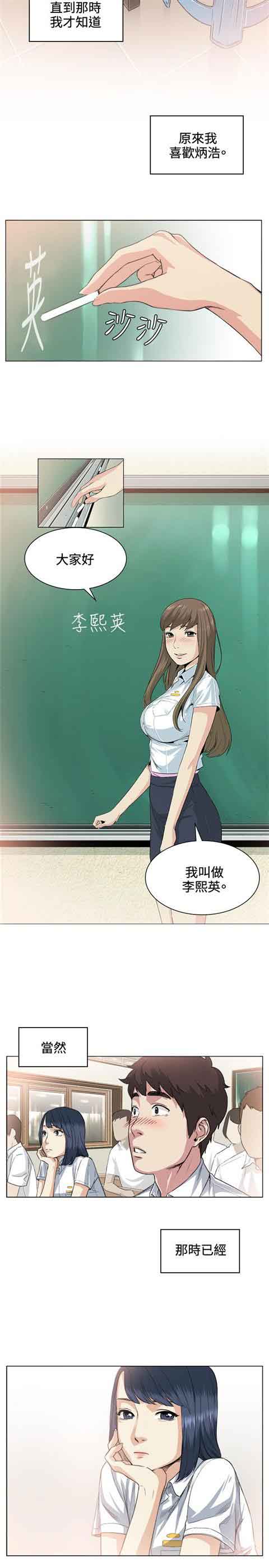 [Manhwa] The Secret of First Love Love, big breasts#[22P]-15