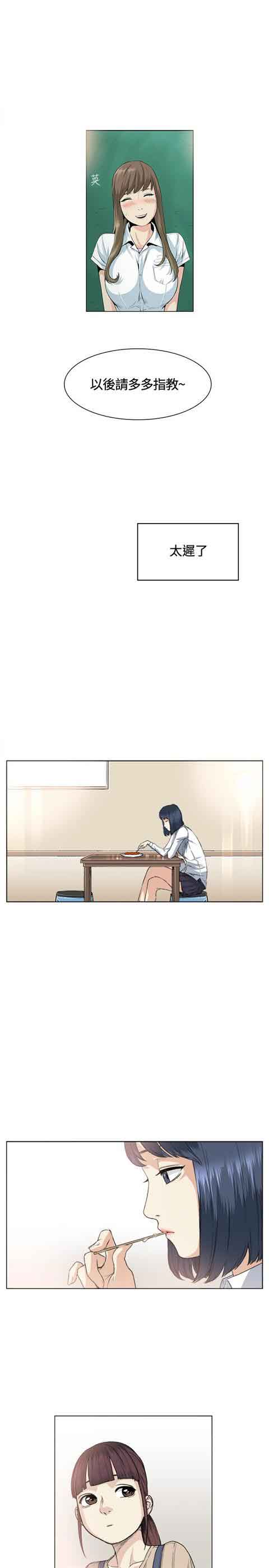 [Manhwa] The Secret of First Love Love, big breasts#[22P]-16