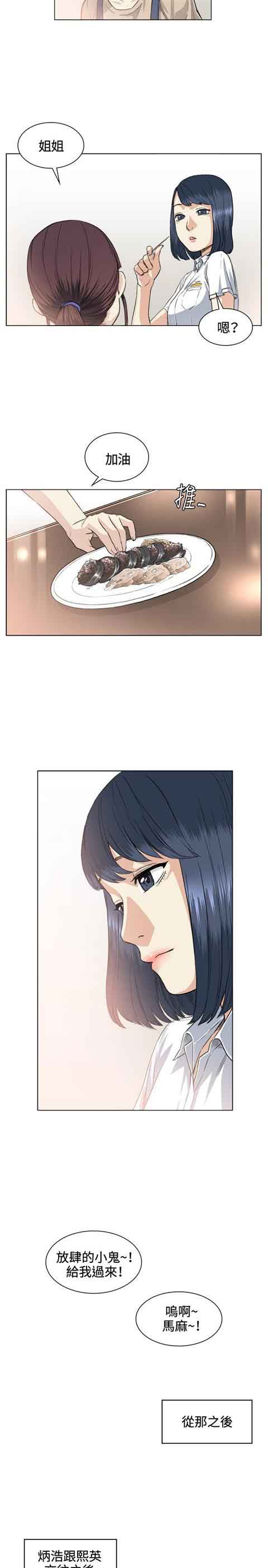[Manhwa] The Secret of First Love Love, big breasts#[22P]-17