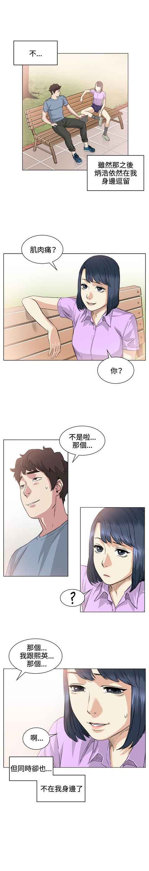 [Manhwa] The Secret of First Love Love, big breasts#[22P]-19