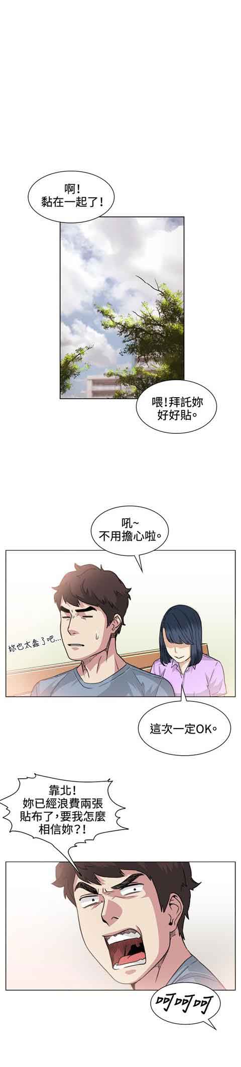[Manhwa] The Secret of First Love Love, big breasts#[22P]-20