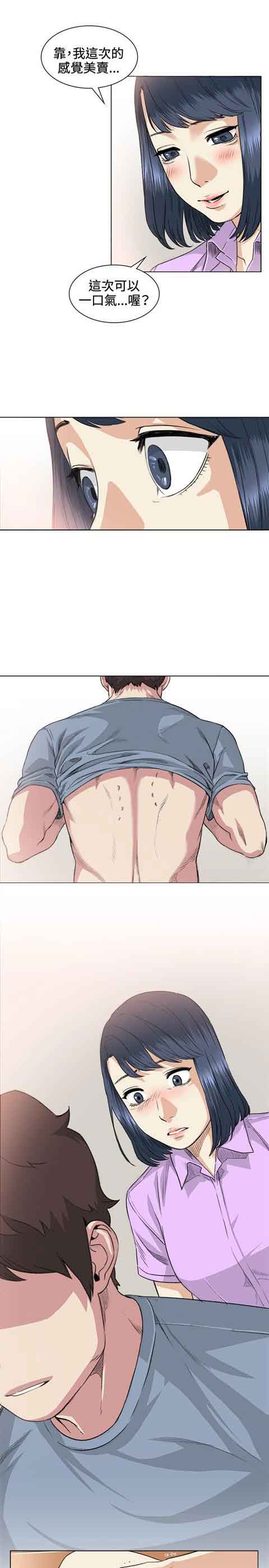 [Manhwa] The Secret of First Love Love, big breasts#[22P]-21