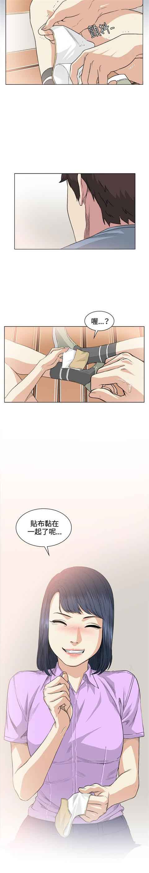 [Manhwa] The Secret of First Love Love, big breasts#[22P]-22