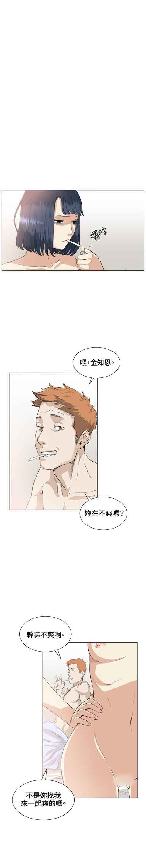 [Manhwa] The Secret of First Love Love, big breasts#[22P]-4