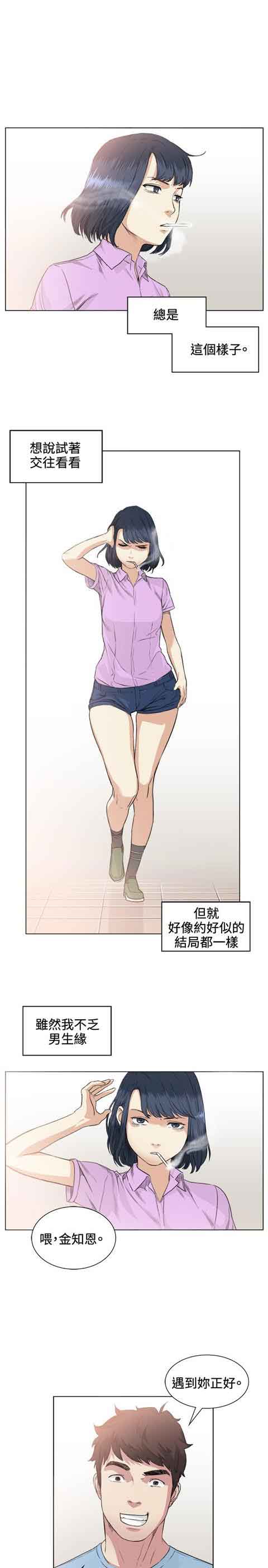 [Manhwa] The Secret of First Love Love, big breasts#[22P]-7