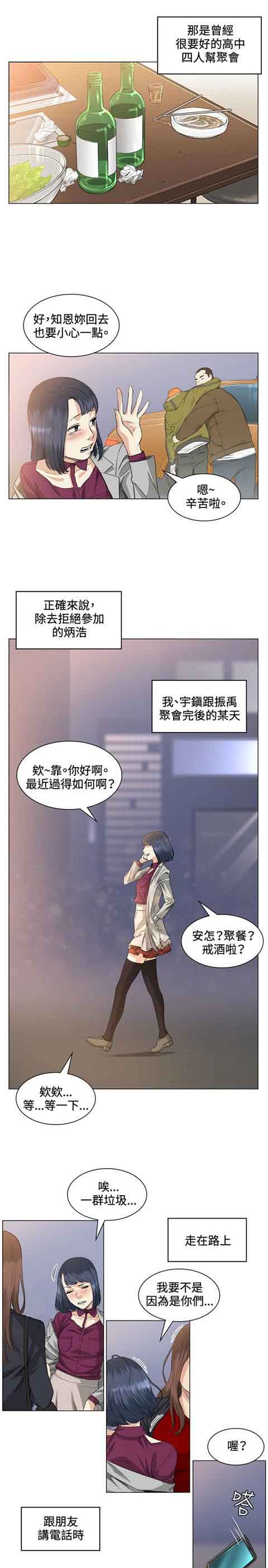 [Manhwa] The Secret of First Love Love, big breasts#[18P]-1
