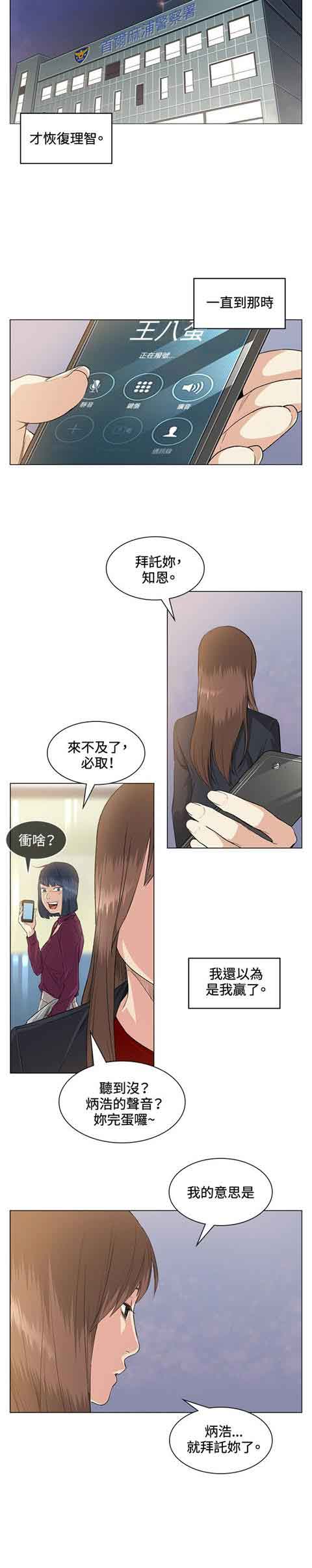 [Manhwa] The Secret of First Love Love, big breasts#[18P]-10