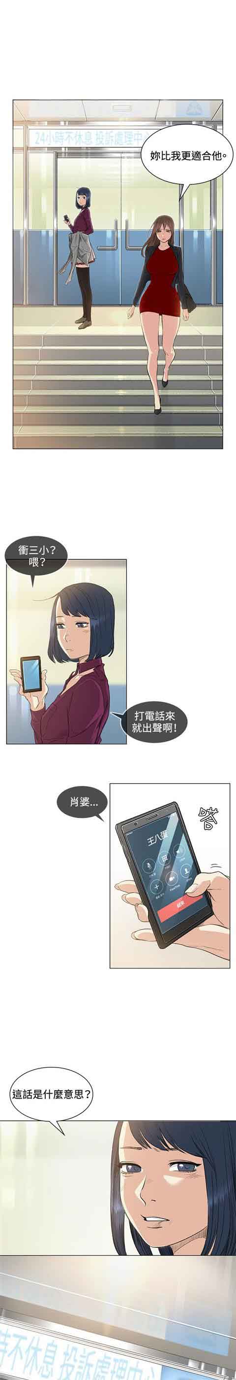 [Manhwa] The Secret of First Love Love, big breasts#[18P]-11