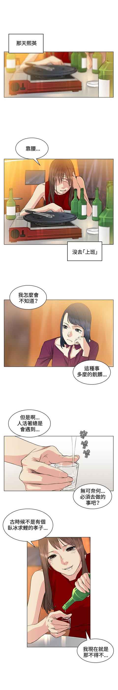[Manhwa] The Secret of First Love Love, big breasts#[18P]-13