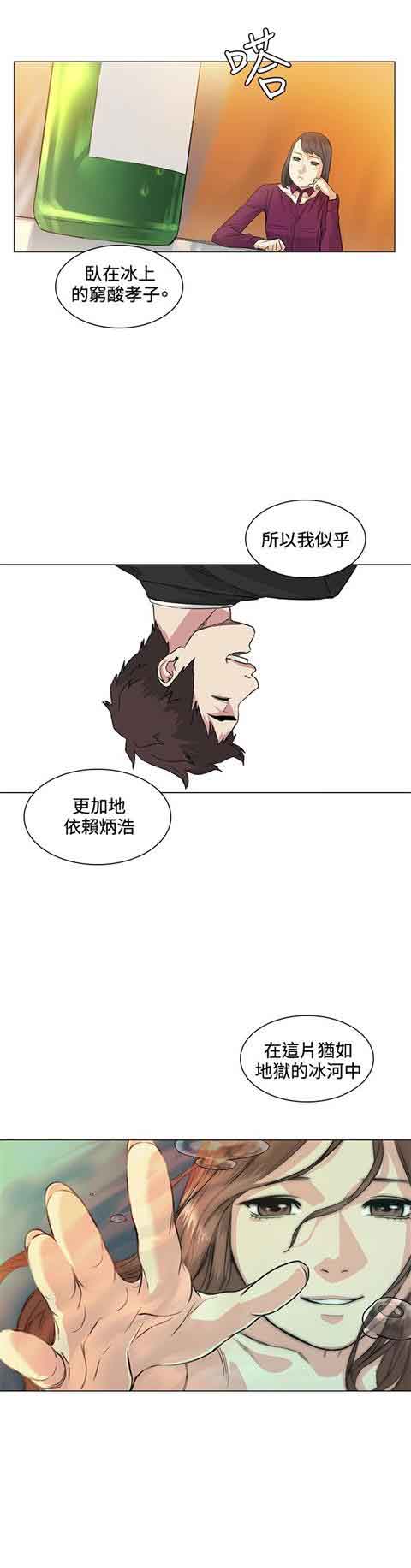 [Manhwa] The Secret of First Love Love, big breasts#[18P]-14