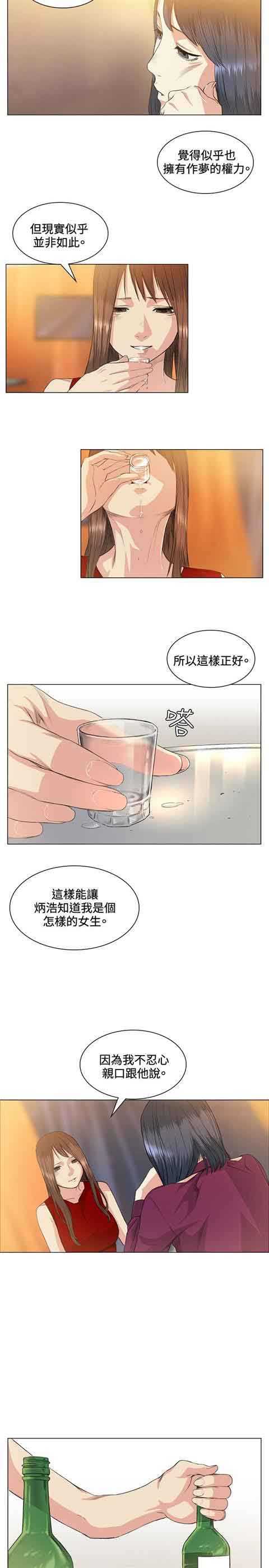 [Manhwa] The Secret of First Love Love, big breasts#[18P]-16