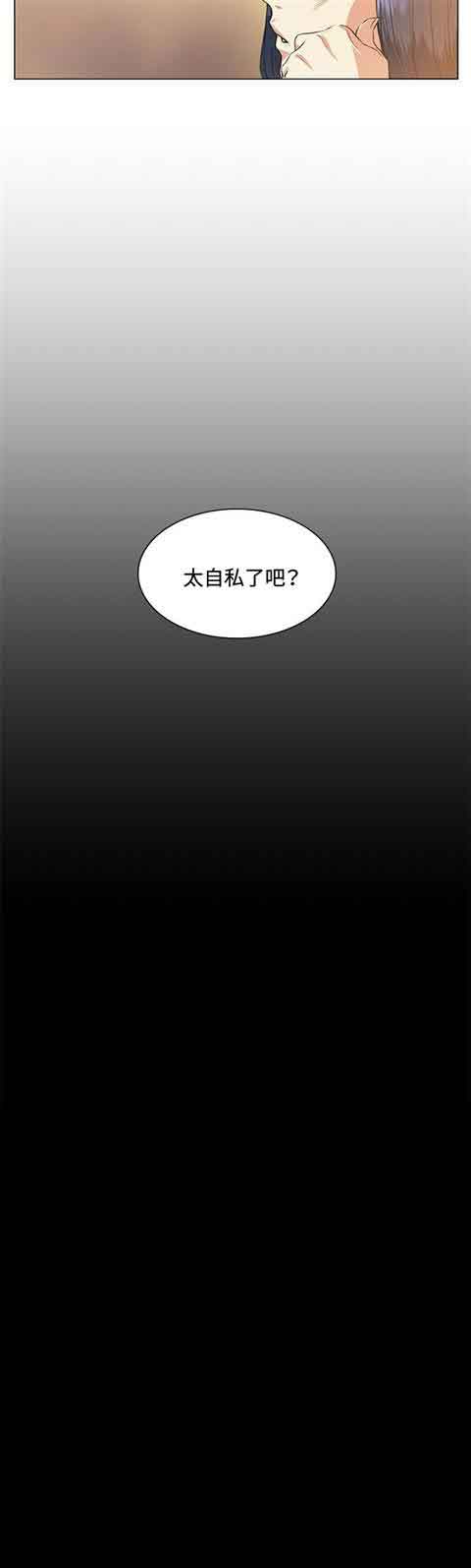 [Manhwa] The Secret of First Love Love, big breasts#[18P]-18
