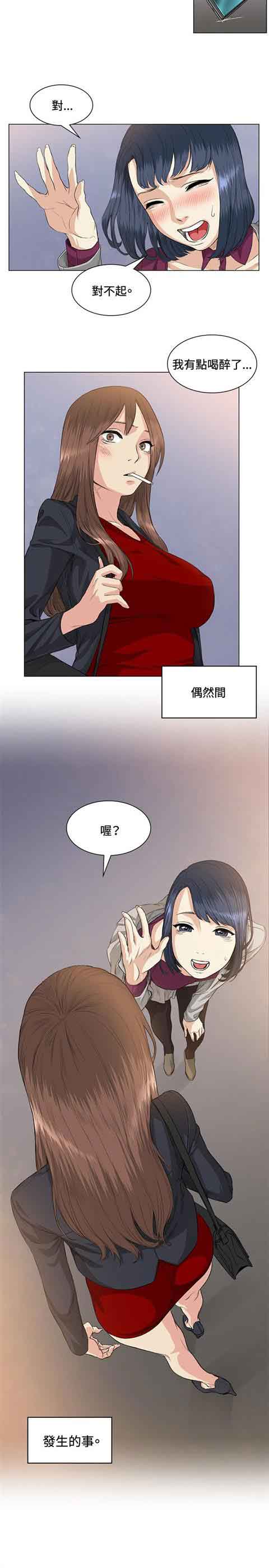 [Manhwa] The Secret of First Love Love, big breasts#[18P]-2