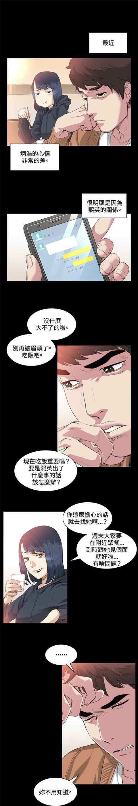 [Manhwa] The Secret of First Love Love, big breasts#[18P]-4