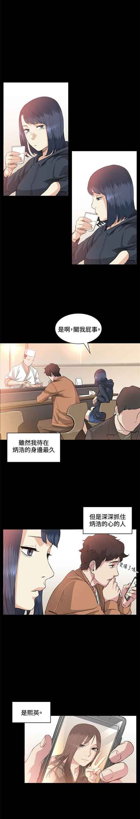 [Manhwa] The Secret of First Love Love, big breasts#[18P]-5