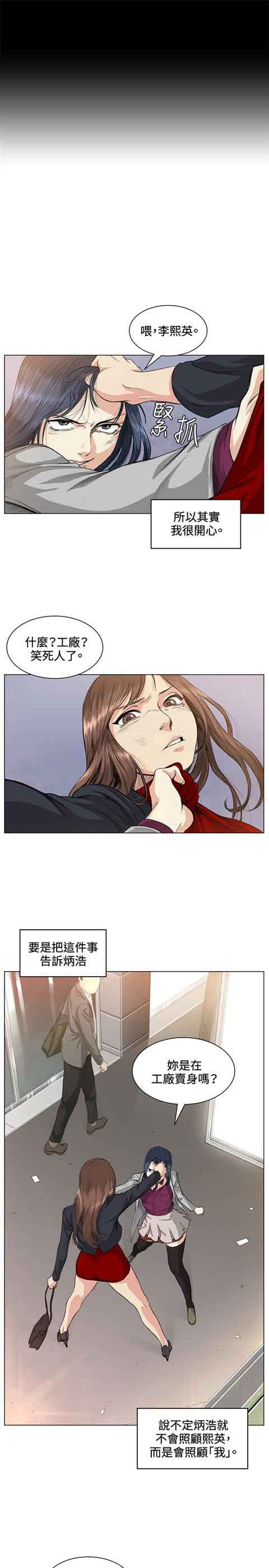 [Manhwa] The Secret of First Love Love, big breasts#[18P]-6