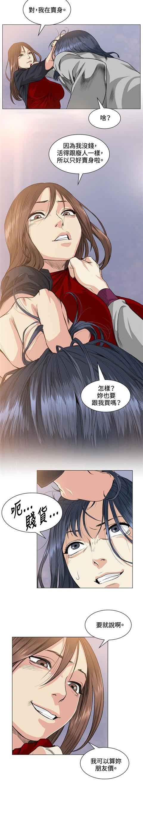 [Manhwa] The Secret of First Love Love, big breasts#[18P]-7