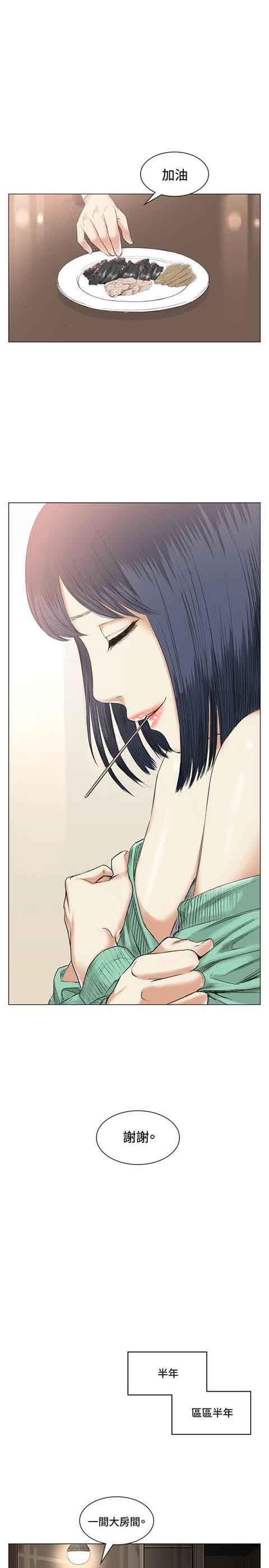 [韩国漫画] 初恋的秘密 爱情,巨乳大奶#[21P]-11