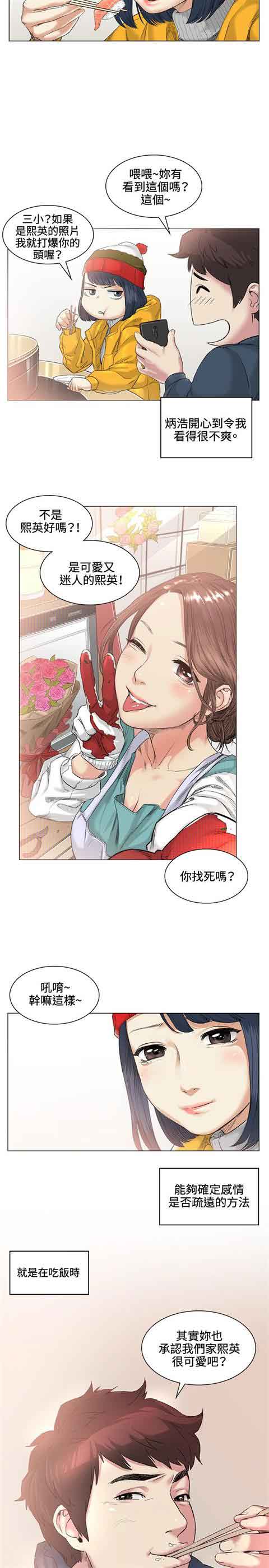 [韩国漫画] 初恋的秘密 爱情,巨乳大奶#[21P]-17