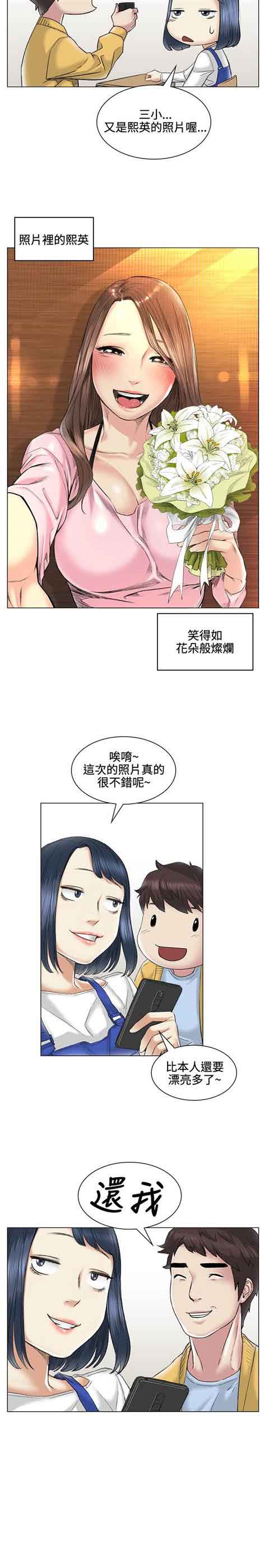 [韩国漫画] 初恋的秘密 爱情,巨乳大奶#[21P]-19