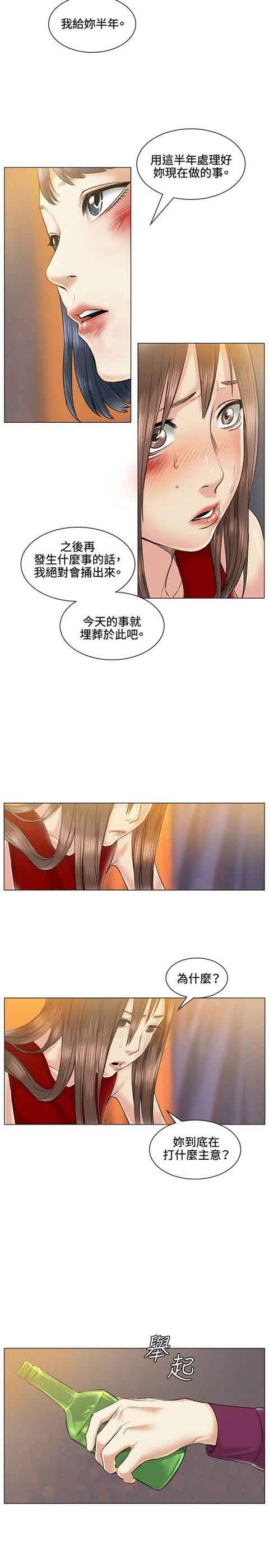 [韩国漫画] 初恋的秘密 爱情,巨乳大奶#[21P]-4