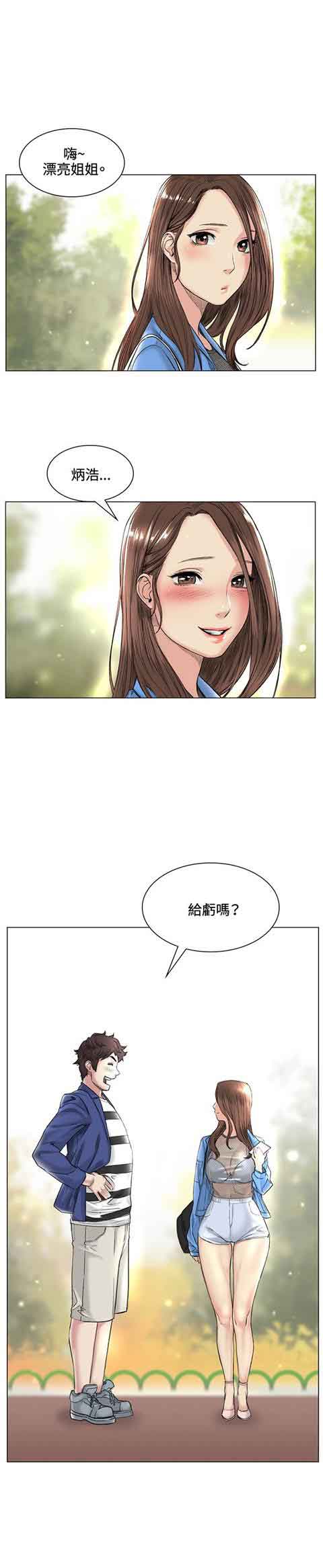 [韩国漫画] 初恋的秘密 爱情,巨乳大奶#[21P]-6