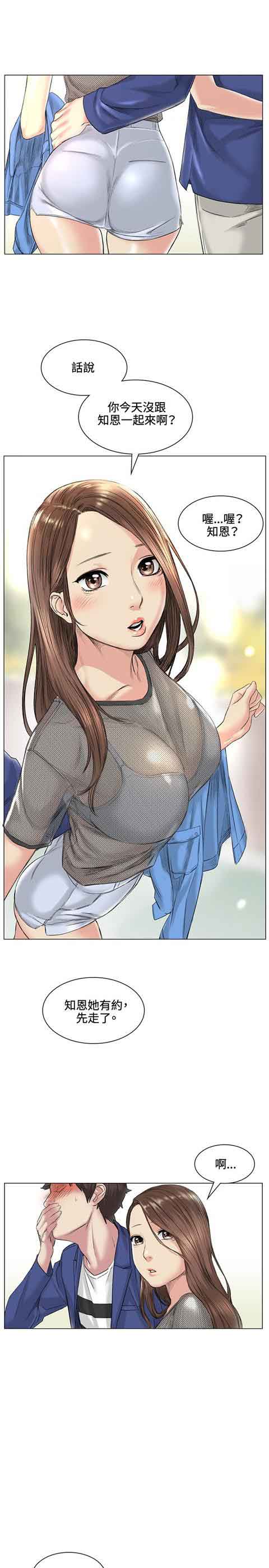 [韩国漫画] 初恋的秘密 爱情,巨乳大奶#[21P]-8