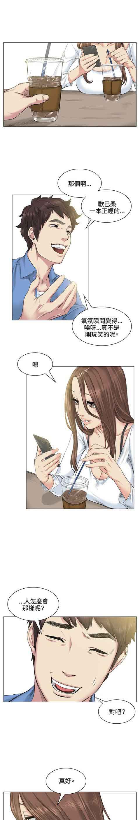[韩国漫画] 初恋的秘密 爱情,巨乳大奶#[15P]-1