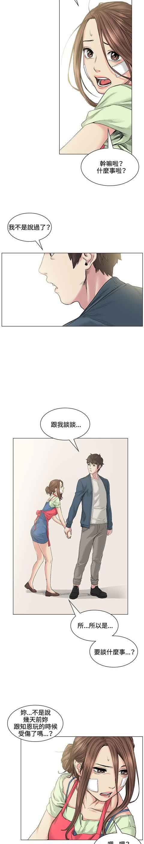 [韩国漫画] 初恋的秘密 爱情,巨乳大奶#[15P]-10