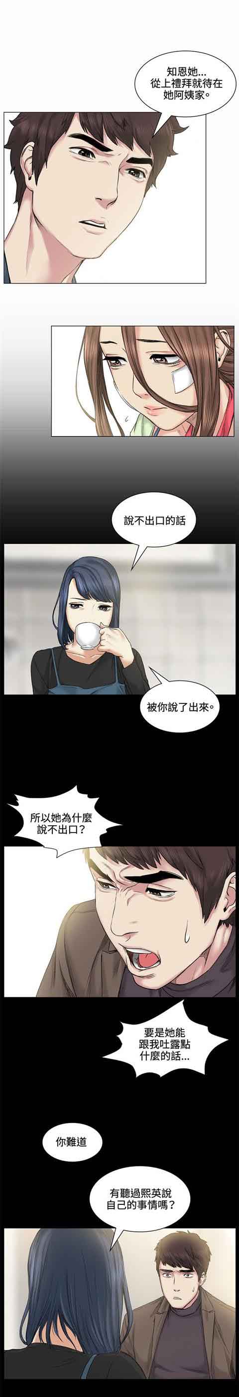 [韩国漫画] 初恋的秘密 爱情,巨乳大奶#[15P]-11