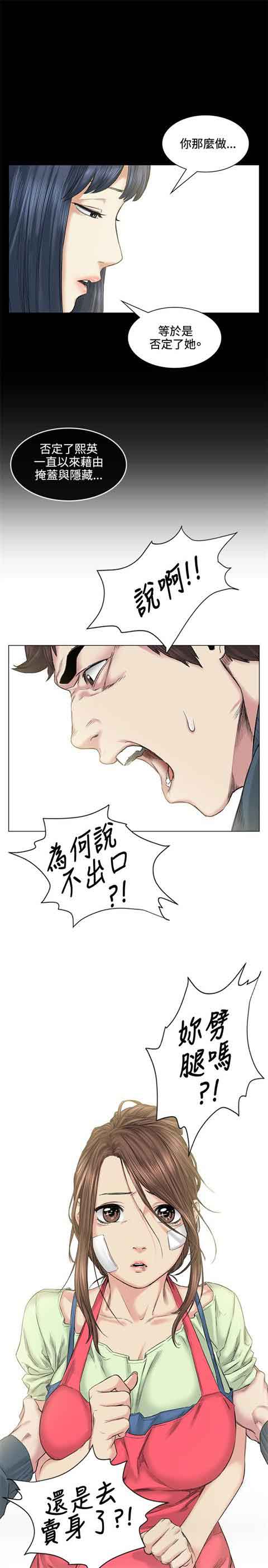 [韩国漫画] 初恋的秘密 爱情,巨乳大奶#[15P]-13