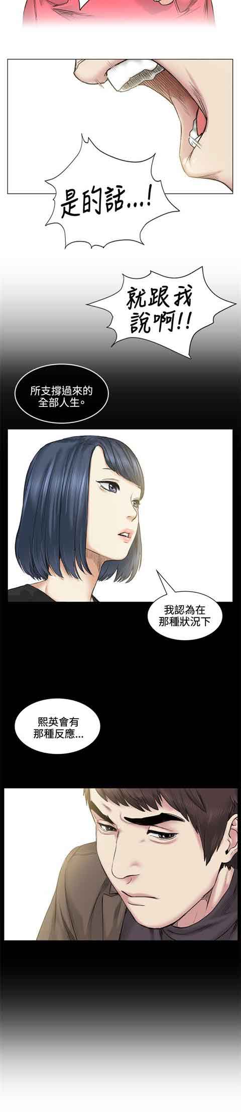 [韩国漫画] 初恋的秘密 爱情,巨乳大奶#[15P]-14